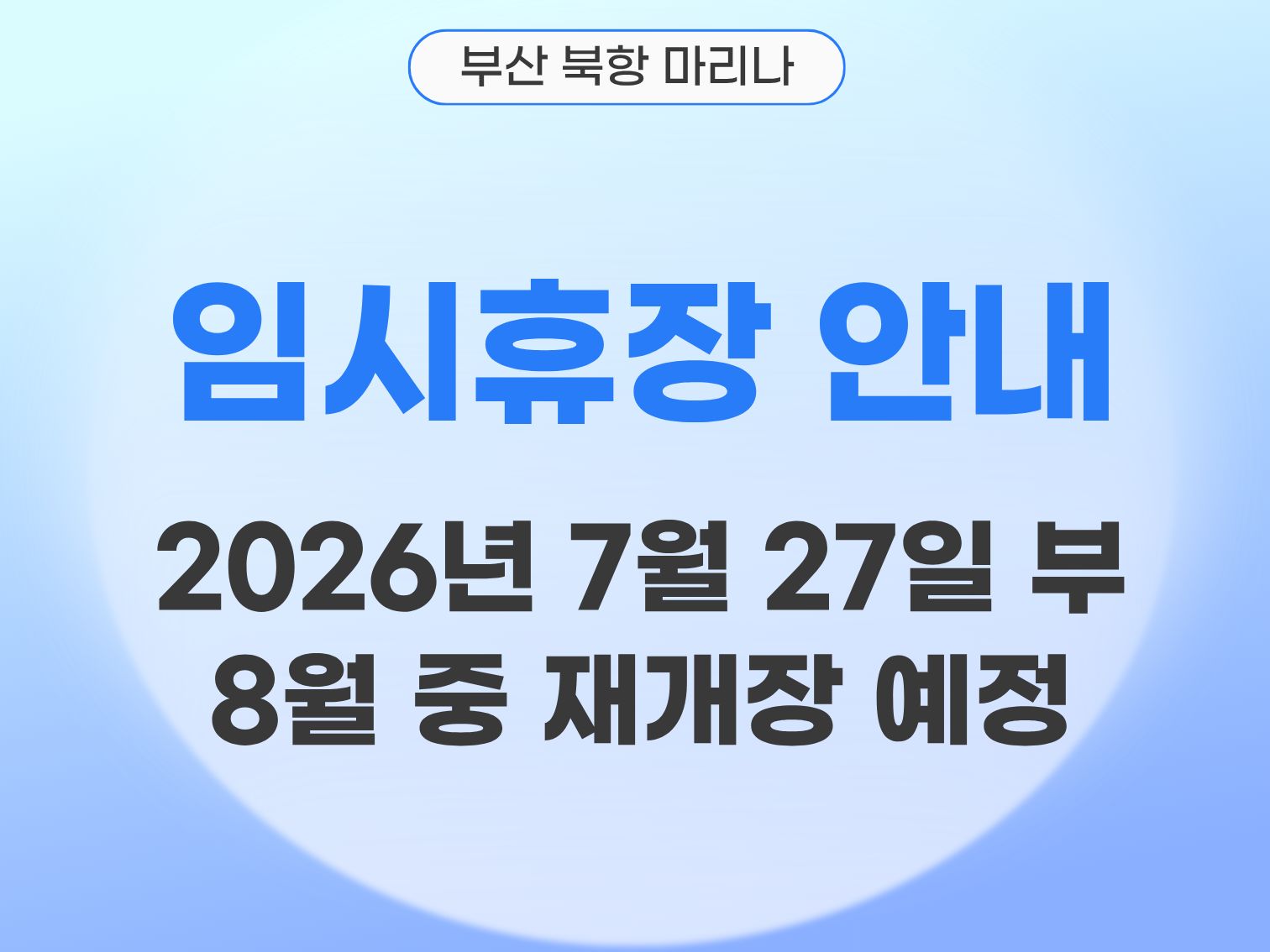 임시 휴장 안내 자세히보기