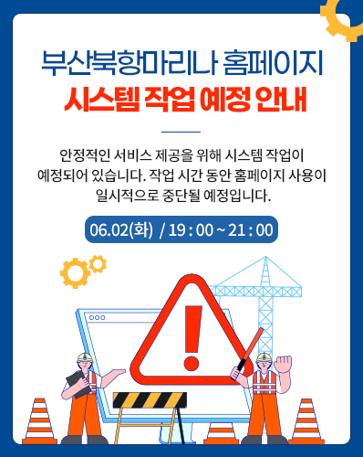 시스템점검